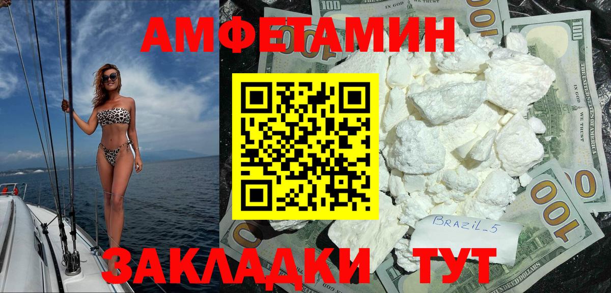 Amphetamine 97% Углич