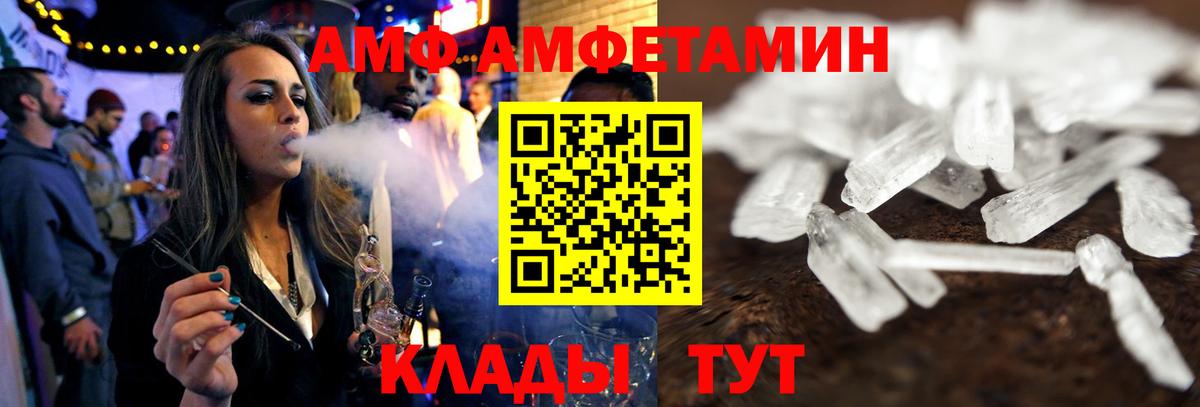 АМФ 98%  Амфетамин  Углич  Вход с VPN 