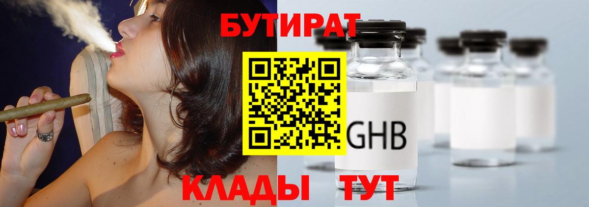 Углич  БУТИРАТ BDO  БУТИРАТ  Вход с VPN 