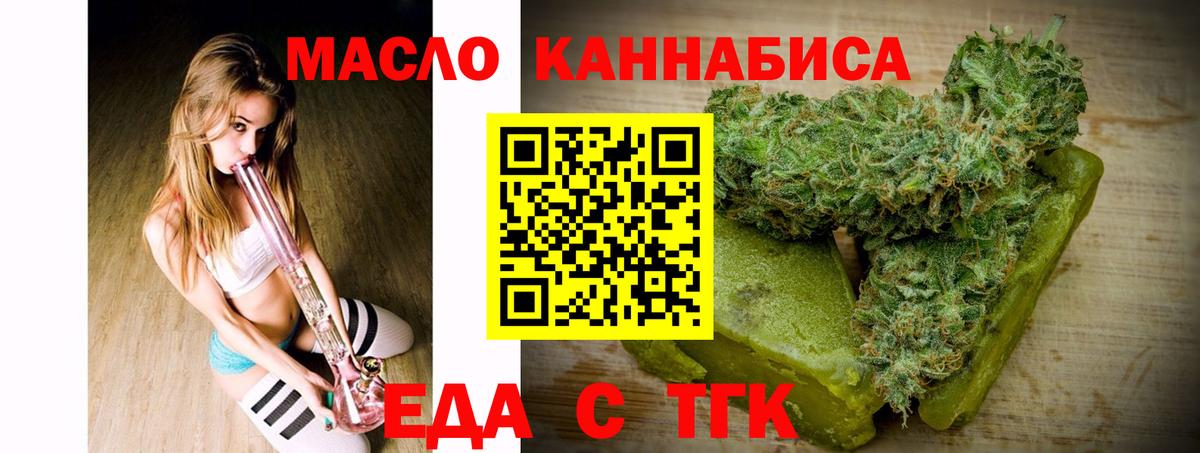 Cannafood конопля Углич