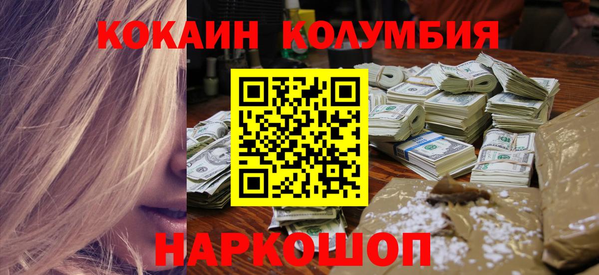 Углич  COCAIN  Вход с VPN  COCAIN FishScale  КОКАИН Боливия 