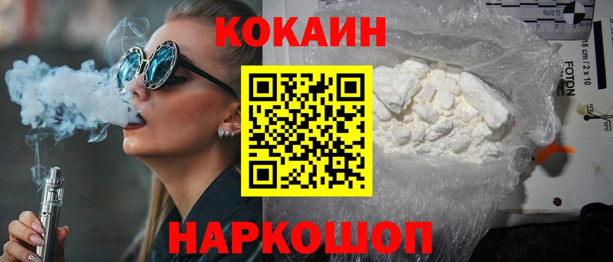 Cocaine VHQ Углич