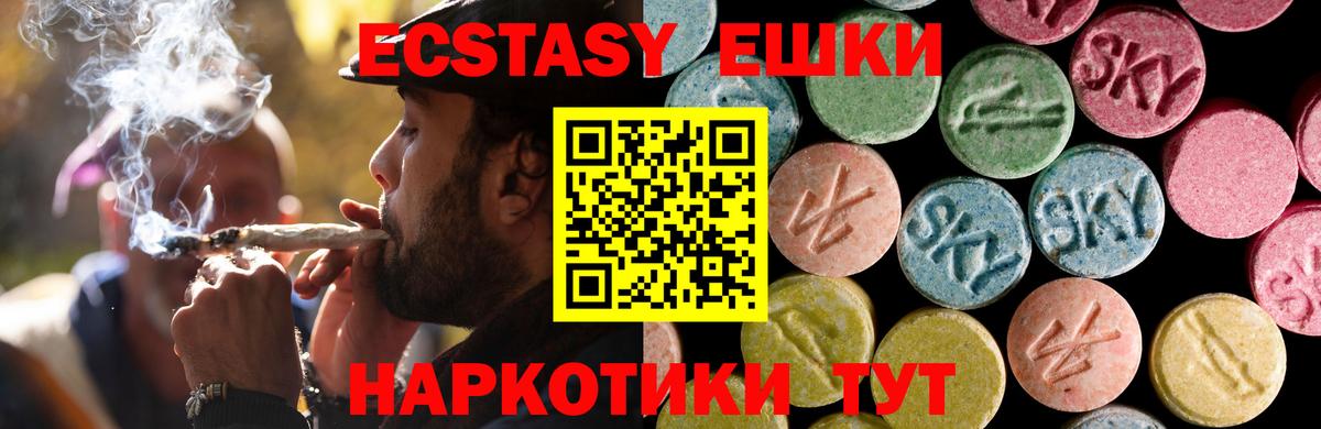 Ecstasy 250 мг  мориарти как зайти  Углич  Вход с VPN  Ecstasy 250 мг 