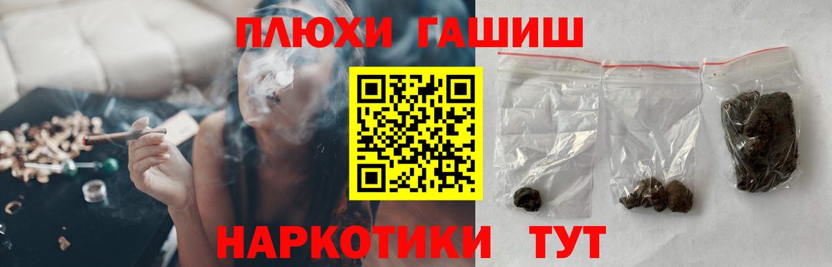 ГАШИШ гашик Углич