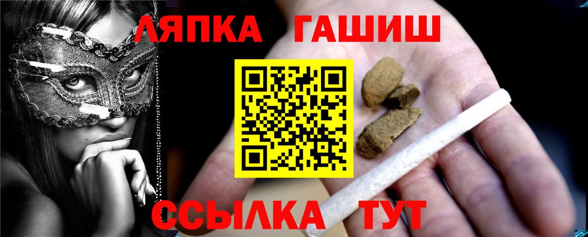 ГАШИШ индика сатива  Вход с VPN  Углич  Гашиш гарик 