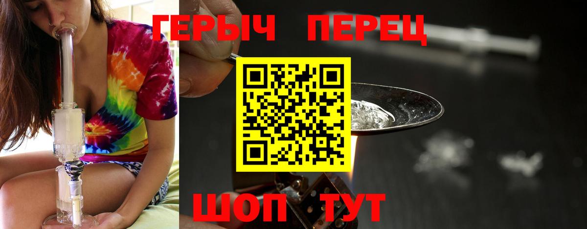 Героин хмурый  Вход с VPN  Углич 