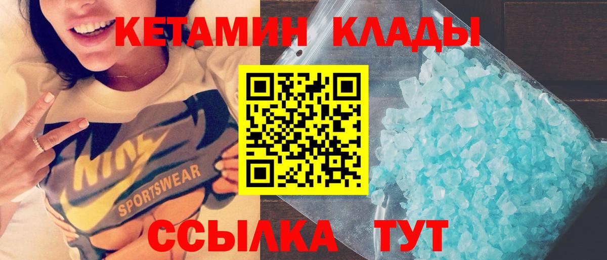 Кетамин VHQ Углич