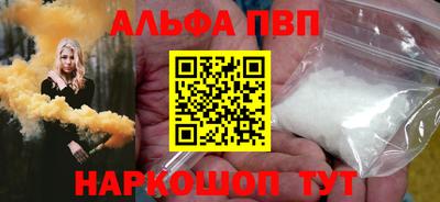 альфа пвп VHQ Можайск