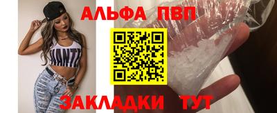 альфа пвп VHQ Можайск
