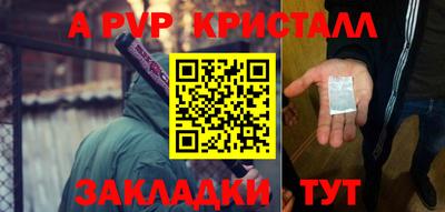 ALPHA-PVP Моздок