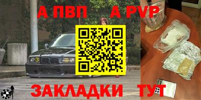 альфа пвп VHQ Можайск