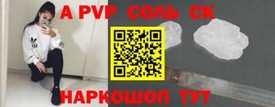 альфа пвп VHQ Можайск
