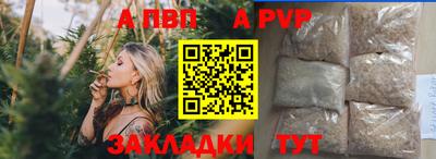 альфа пвп VHQ Можайск