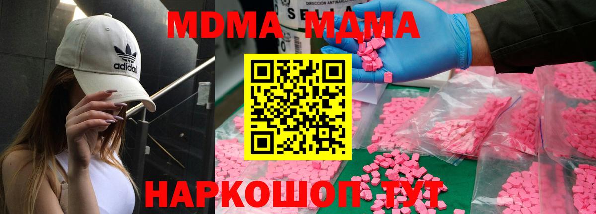 МДМА кристаллы  Вход с VPN  Углич  МДМА VHQ 