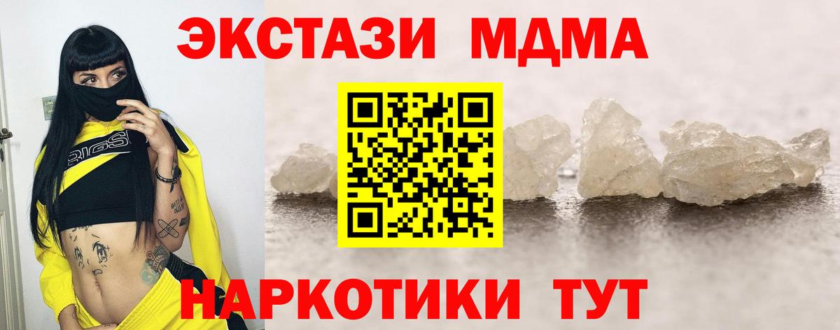 МДМА кристаллы Углич