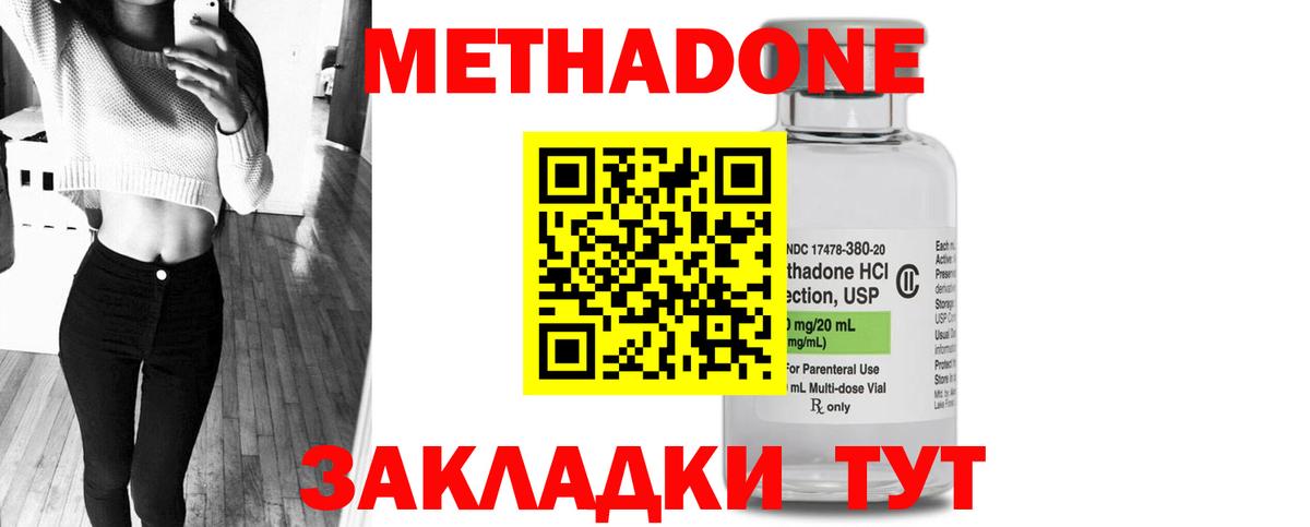 Метадон VHQ  МЕТАДОН methadone  Углич  Вход с VPN 