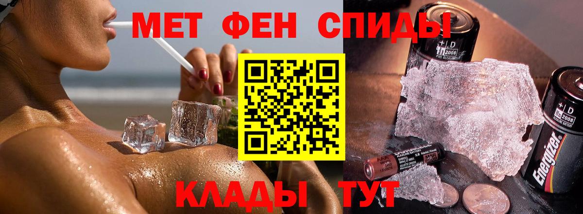 Первитин мет  Вход с VPN  Углич 