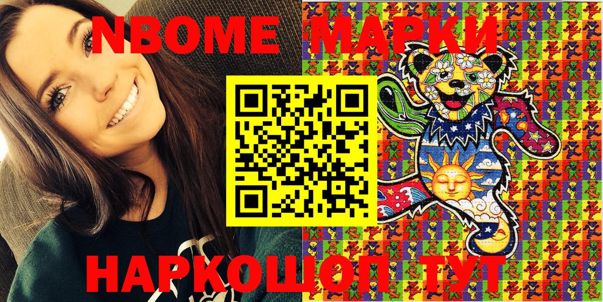Марки N-bome  Марки NBOMe 1500мкг  Вход с VPN  Углич 