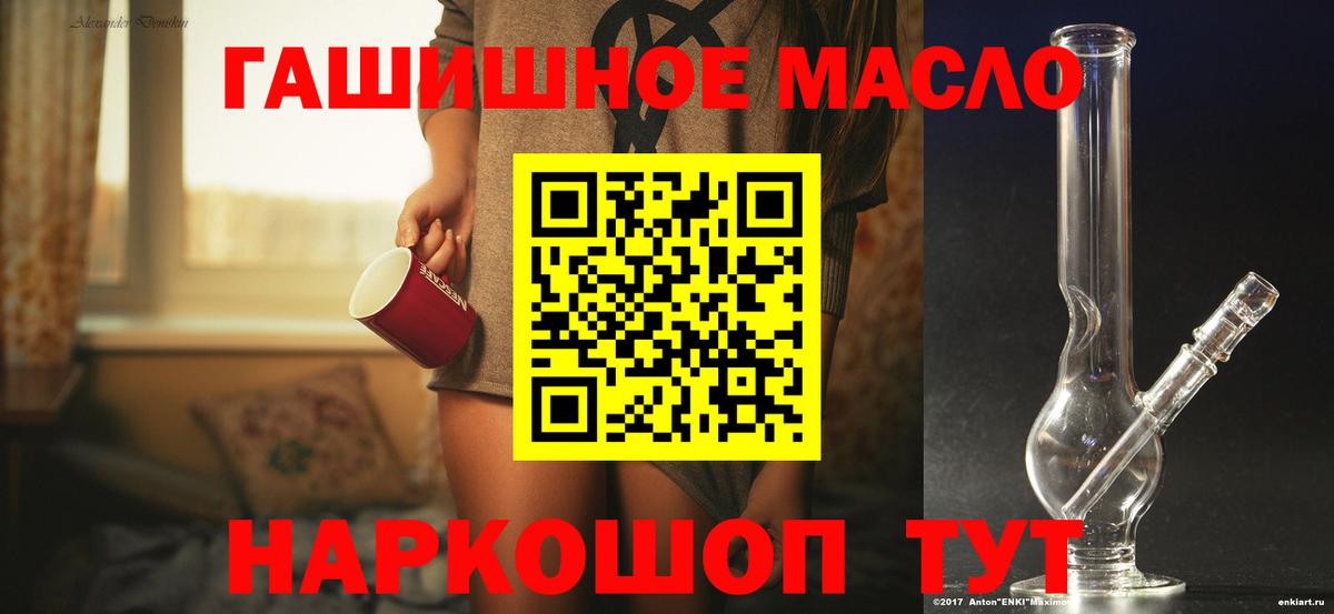 Углич  ТГК вейп с тгк  магазин продажи   Вход с VPN 